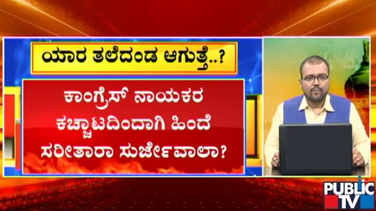 Randeep Surjewala Likely To Be Replaced As Karnataka Congress In-charge