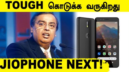 Ambani அறிமுகம் செய்த JioPhone Next! என்ன Features இருக்கு?