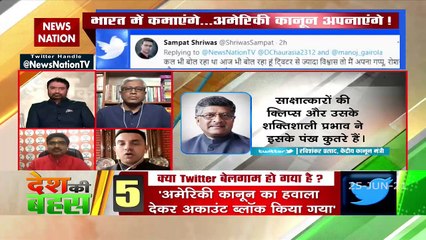 Desh Ki Bahas : Many Lives have been saved through Twitter Platform