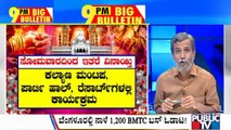 Big Bulletin With HR Ranganath | Govt Gives Green Signals For Marriages In Halls | June 25, 2021