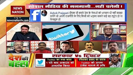 Desh Ki Bahas : भारत में सबके लिए कानून एक है