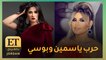من يكسر لنا غصناً نقطع له شجرة.. حرب تصريحات إعلامية بين ياسمين عبدالعزيز وبوسي شلبي!