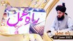 Raah e Amal - Peer Ajmal Raza Qadri - 25th June 2021 - ARY Qtv