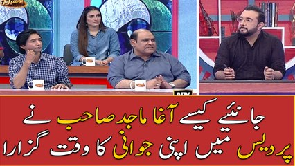Janiye Kese Agha Majid Sahab Ne Pardes Mae Apni Jawani Ka Waqt Guzara