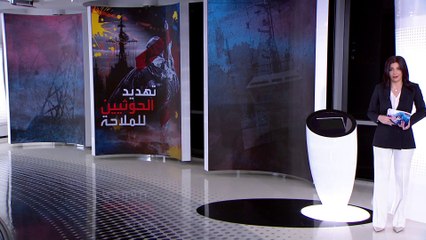 حقول الموت العائمة في البحر الأحمر.. خريطة ألغام حوثية