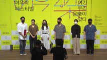 '퓨전 국악 선도' 여우락 페스티벌 다음 주 개막 / YTN