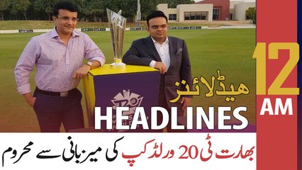 ARY NEWS HEADLINES | 12 AM | 26th JUNE 2021