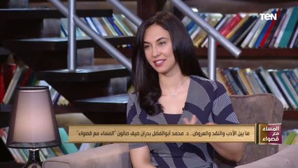 مابين الأدب والنقد والعروض.. د.محمد أبو الفضل بدران ضيف صالون "المساء مع قصواء