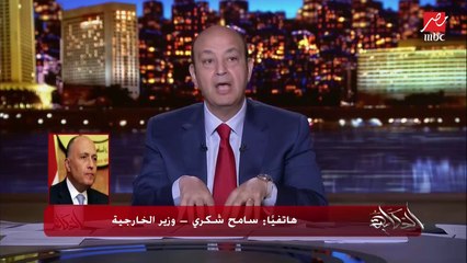 عمرو أديب يسأل وزير الخارجية سامح شكري: تركيا قررت إيقاف الإعلام الإخواني على أراضيها.. كيف ترى ذلك؟