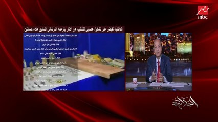 عمرو أديب مازحا: عندنا آثار أكتر من اللازم.. عاوزين نضرب الأرض نطلع بترول نطلع دهب كفاية آثار بقى