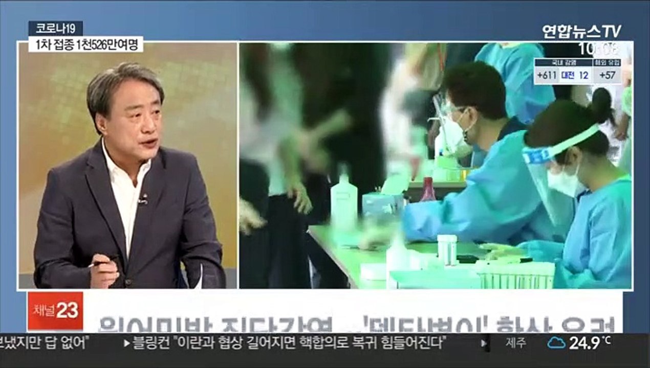 [뉴스초점] 코로나19 신규확진 668명…확산세 다시 거세지나