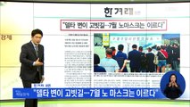 신문브리핑1 