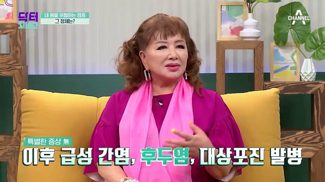 장기를 망가뜨리는 만성 염증!