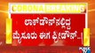 Government Announces Unlock 1.0 In 4 More Districts | Karnataka | CM Yediyurappa