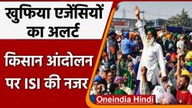 Farmers Protest: खुफिया एजेंसियों का अलर्ट- किसान आंदोलन पर ISI की बुरी नजर | वनइंडिया हिंदी