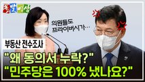 [주간 돌발영상] 6월 넷째 주  / YTN