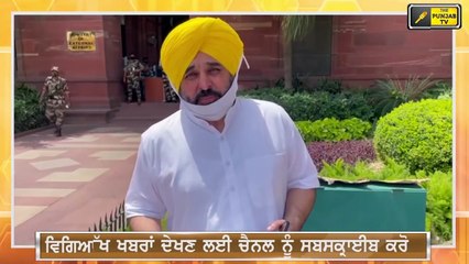 ਵੀਡੀਓ ਦੇਖਦਿਆਂ ਹੀ ਐਕਸ਼ਨ 'ਚ ਭਗਵੰਤ ਮਾਨ AAP Punjab President Bhagwant reached Delhi | The Punjab TV