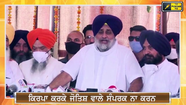 ਸੁਖਬੀਰ ਬਾਦਲ ਦੀ ਲਲਕਾਰ Sukhbir Badal challenges CM Captain on Kotakpura SIT | The Punjab TV