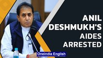 Anil Deshmukh aides arrested, ED says 'not cooperating' with probe | Oneindia News