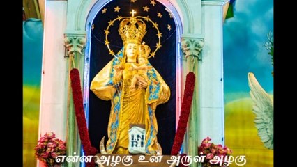 Alagu alagu enna alagu | அழகு அழகு  என்ன அழகு