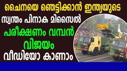 India successfully test-fires Pinaka rockets, Watch Video | Oneindia Malayalam