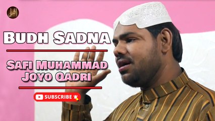 Budh Sadna | Safi Muhammad Joyo Qadri | Naat | HD Video