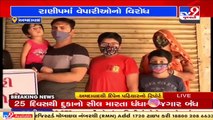 Ranip traders stage protest over AMC's sealing drive, Ahmedabad _ Tv9GujaratiNews