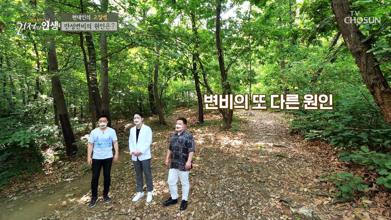 집에서 체크하는 내 장 건강! 생활 속 변비 자가 진단법✍ TV CHOSUN 2021...