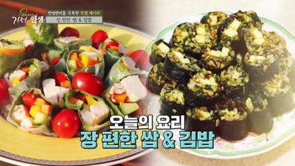 변비 극복 + 멋진 몸매까지 소유한 그녀의 특급 레시피★ TV CHOSUN 20210626 방송