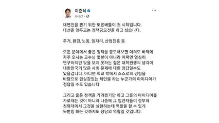 국민의힘, 대변인 토론배틀에 이어 정책공모전 검토 / YTN