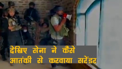 'तेरे मां-बाप पर क्या गुजरेगी तू नहीं जानता, हथियार डाल दे..'  कुछ इस अंदाज में आतंकी से करवाया सरेंडर