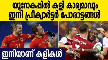 Euro Cup- Wales vs Denmark, Italy vs Austria Preview | Oneindia Malayalam
