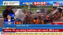 Latest News Happenings Of This Hour _ 26-06-2021 _ Tv9GujaratiNews (1)