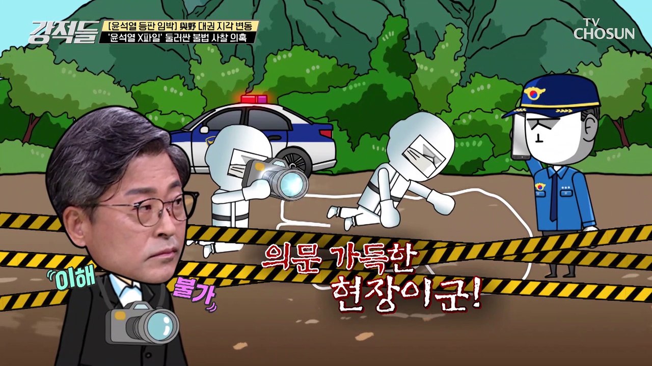 윤석열 X파일 관련 불법 사찰 가능성 의혹 TV CHOSUN 210626 방송