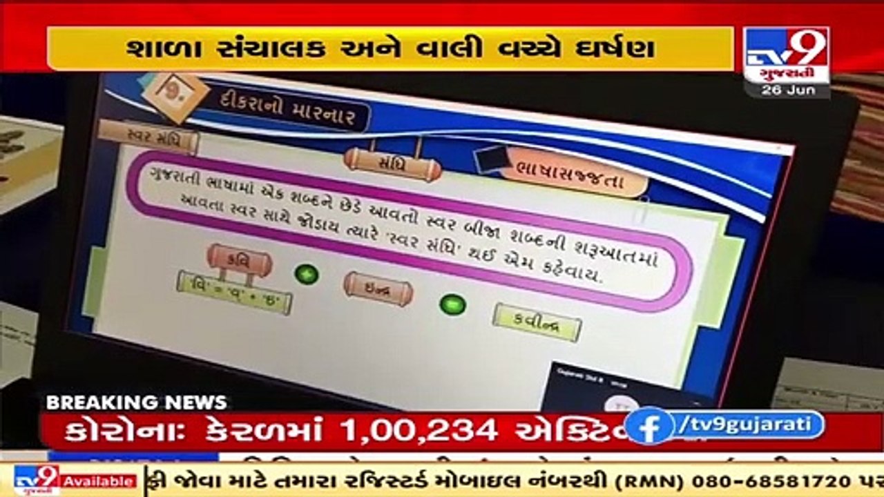 Parents association demand clear orders from govt over school fee waiver decision _ TV9News