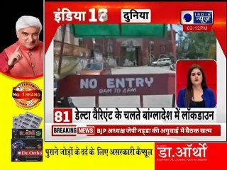 Top 100 News | देश दुनिया की 100 बड़ी खबरें  | Top News Headlines | Breaking News |26 JUNE 2021