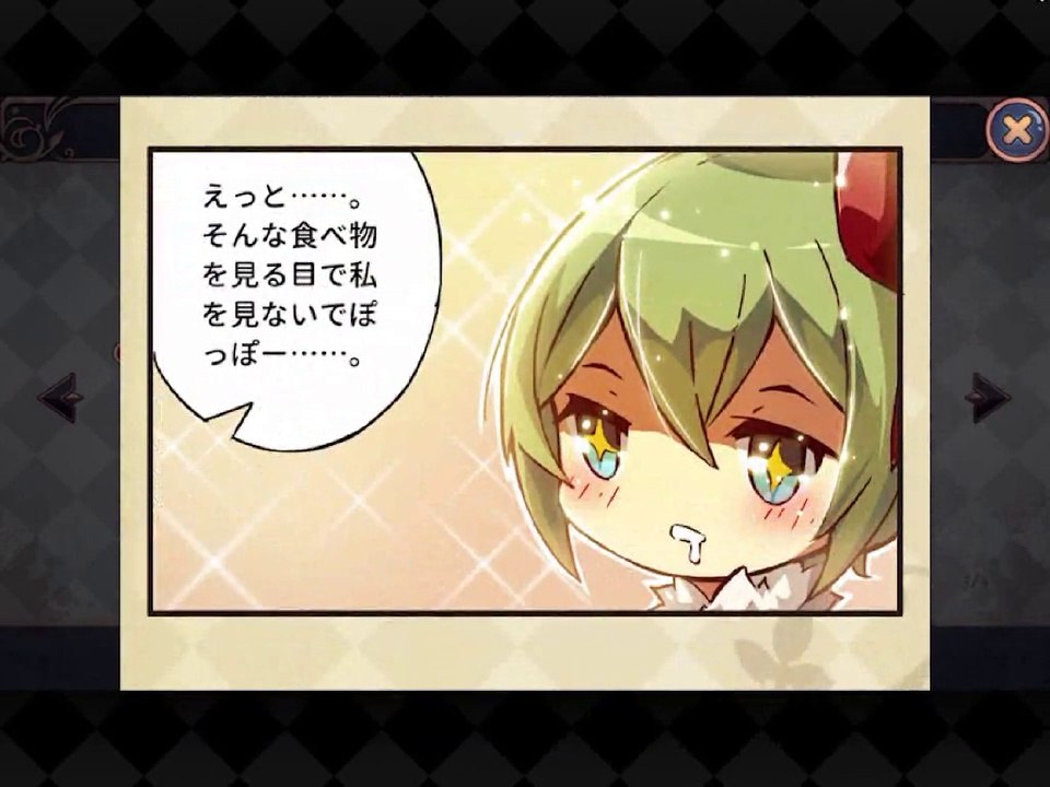 宝石研物語2 血縁の証 part2-01