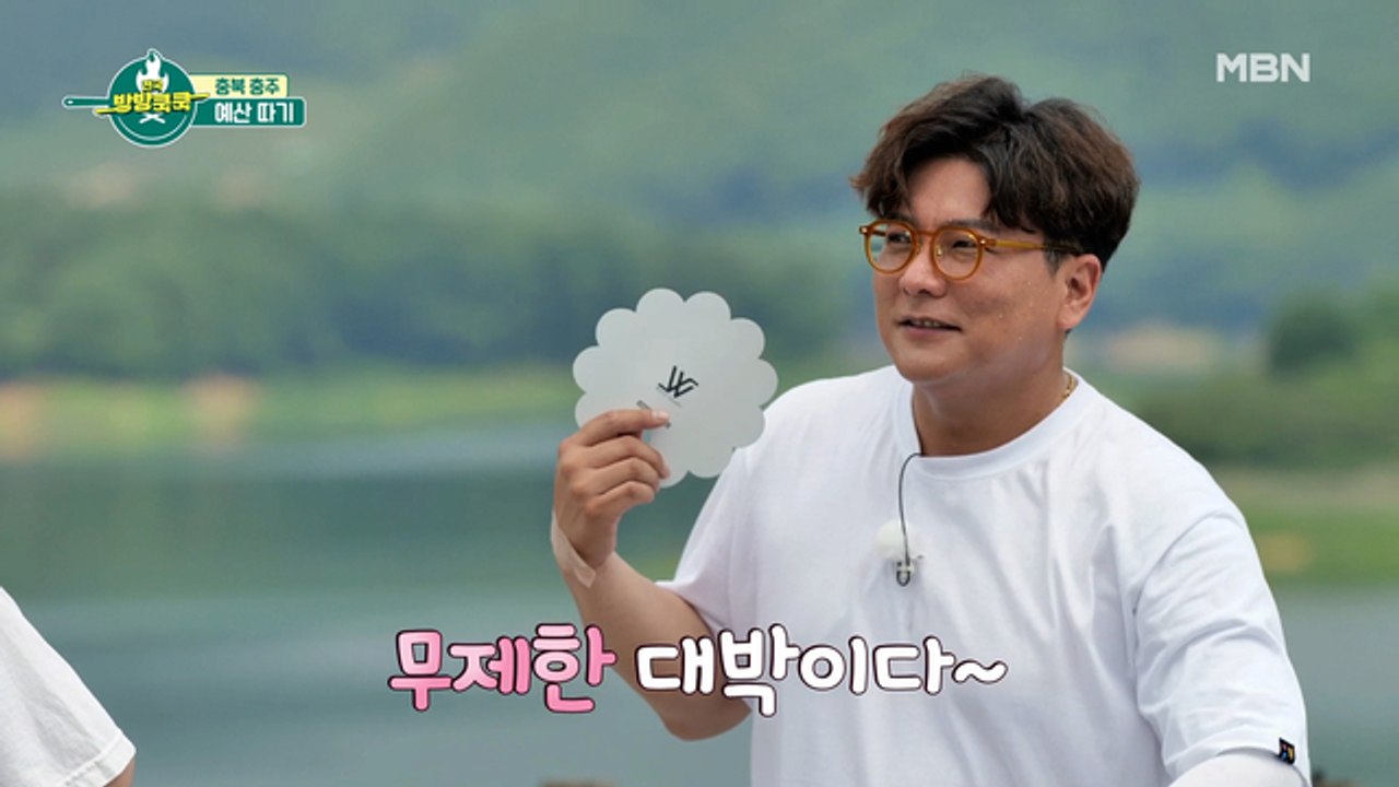 방방쿡쿡 사상 최초 무제한 카드 획득?! (Feat. 안정환★현주엽★김태균)