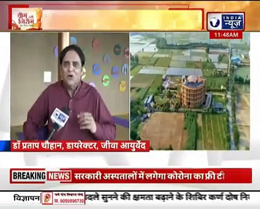 जीवा आयुर्वेदा  से जानिए निरोग रहने का मंत्र  _ India News