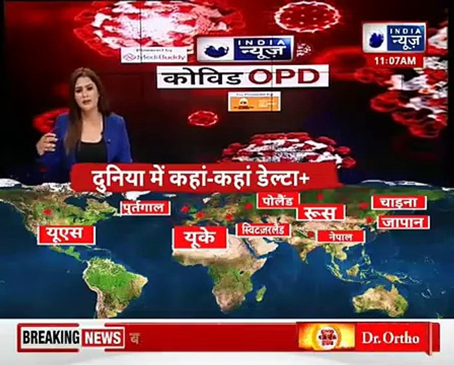 Corona delta plus variant _ पंजाब में मिला कोरोना का डेल्टा प्लस वेरिएंट _ India News