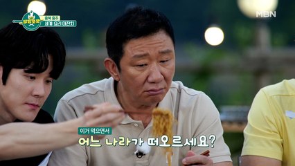 코로나 19로 지친 시청자 여러분께 음식으로 세계일주 선사 허재♥