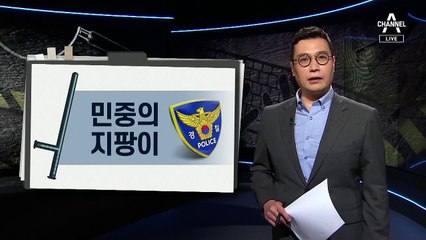 [사건을 보다]“여경 성폭력, 가담자만 16명”…경찰의 민낯