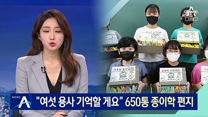 “제2연평해전 잊지 않을게요”…650통 종이학 편지