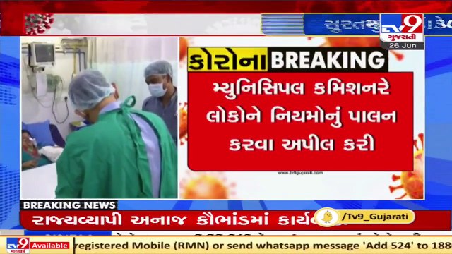 Covid's Delta Plus Variant in Gujarat _ Surat Municipal corporation urges not to panic _ TV9News