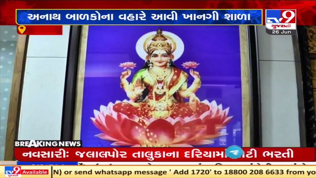 Self finance schools of Valsad waive one year fees of students orphaned due to COVID-19 _ TV9News