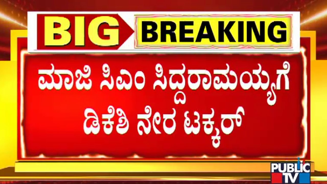 DK Shivakumar Planning To Change PCC Members, D...