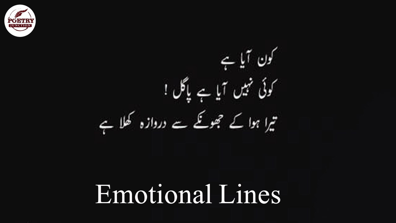 Kon Aya Hai | Emotional Lines | Poetry Junction