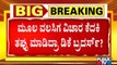 Will Randeep Surjewala Put An End To Crisis In Karnataka Congress Crisis..?