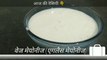 Eggless mayonnaise recipe/veg mayonnaise recipe/ बिना अंडे का मेयोनीज/वेज़ मेयोनीज