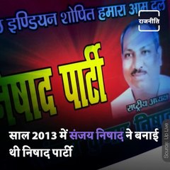 Sanjay Nishad Demands To Be Made The 'Deputy Chief Minister', Why?